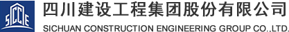 四川天熙建築工程有限公司
